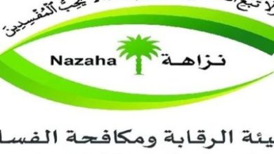 نزاهة": التحقيق مع 288 متهمًا وتوقيف 126 متورطًا بالفساد