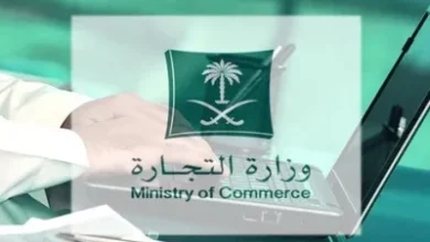 التجارة تكشف عن خطوات الحصول على الرمز الإلكتروني الموحد