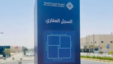 مهلة تسجيل العقارات في السجل العقاري تنتهي 28 مارس