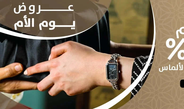 عرض كارديال للساعات عرض كارديال للساعات