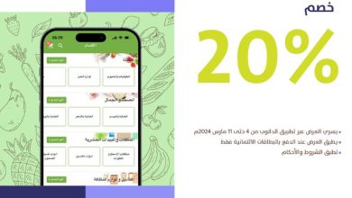 عرض مصرف الإنماء بمناسبة شهر رمضان