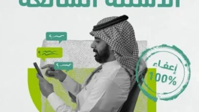 التأمينات: 3 شروط للاستفادة من مبادرة الإعفاء من الغرامات