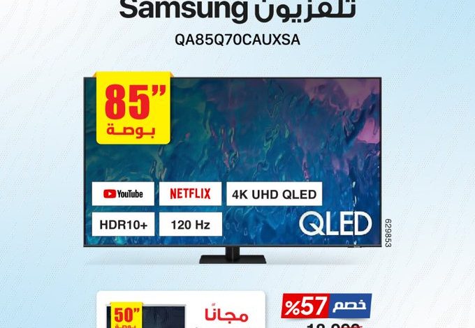 عرض مكتبة جرير