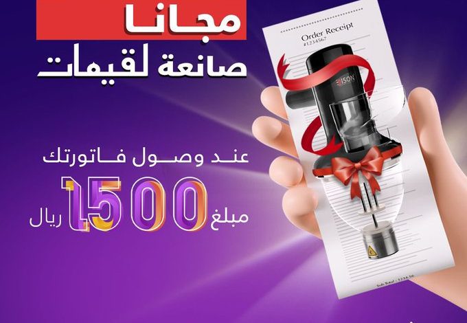 عروض السيف غاليري