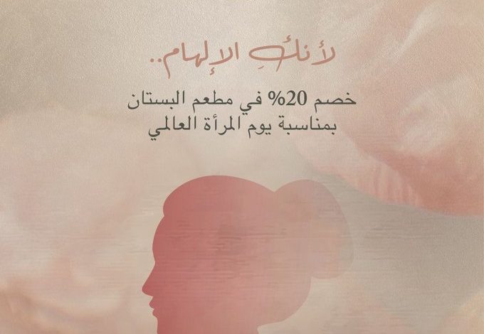 عرض فنادق انتركونتيننتال الرياض