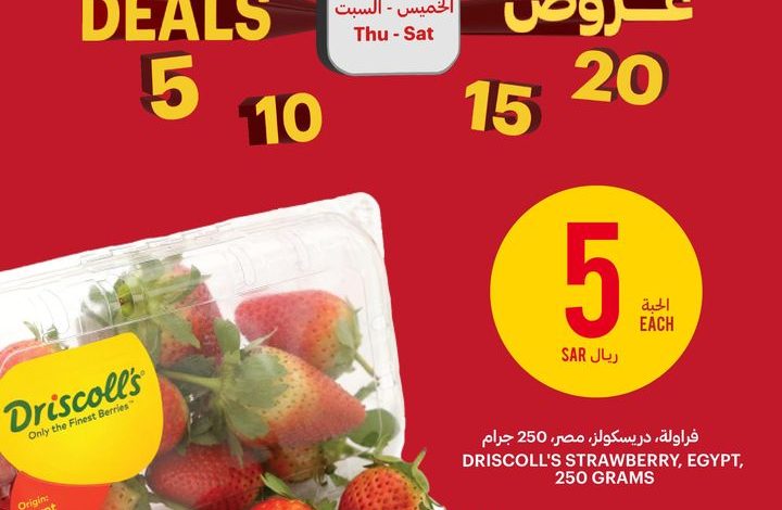 عروض الويكند من أسواق التميمي