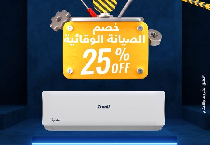 عرض مكيفات الزامل