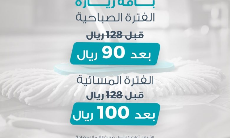 عروض شركة مُعين للموارد البشرية