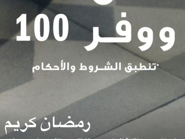 عرض شهر رمضان من اديداس السعودية