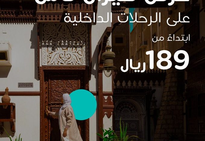 عرض طيران ناس