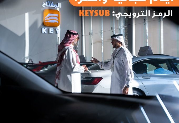 عرض المفتاح لتأجير السيارات