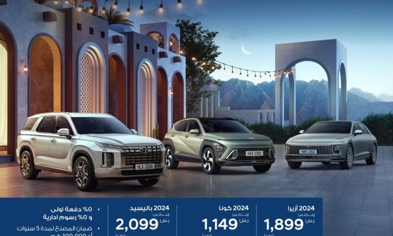 عروض شهر رمضان من هيونداي الناغي