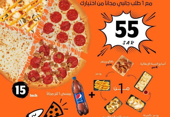 عرض ليتل سيزرز بيتزا