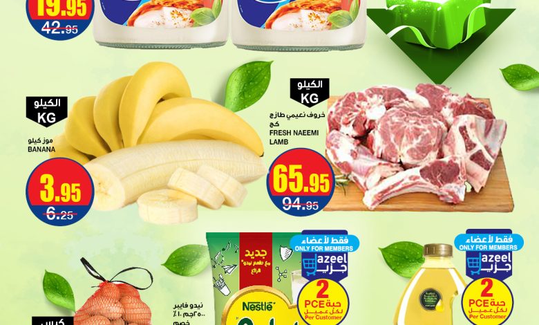 عروض الإثنين من أسواق السدحان