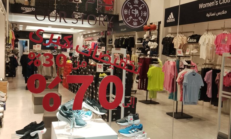 عرض سبورتيس لوك للمستلزمات الرياضية