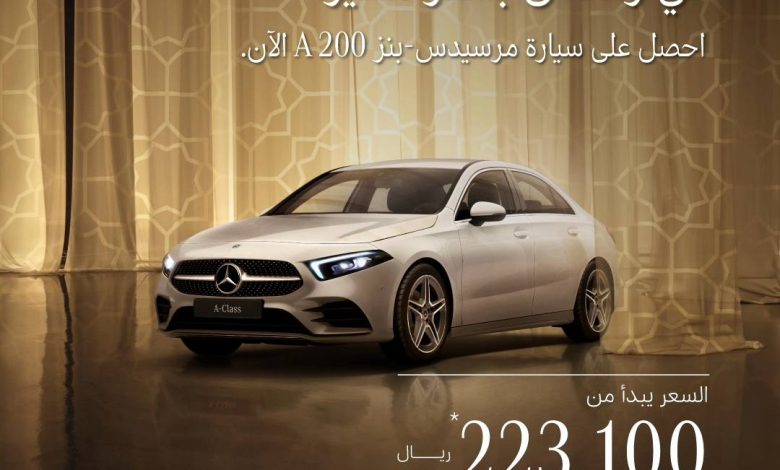 عروض شهر رمضان على سيارات مرسيدس بنز عروض شهر رمضان على سيارات مرسيدس بنز