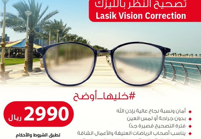 عرض مجموعة د.سليمان الحبيب الطبية عرض مجموعة د.سليمان الحبيب الطبية