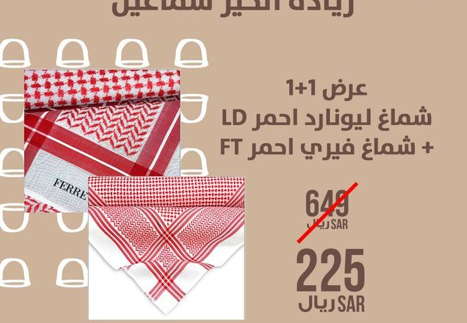 عرض لابس للمستلزمات الرجالية عرض لابس للمستلزمات الرجالية