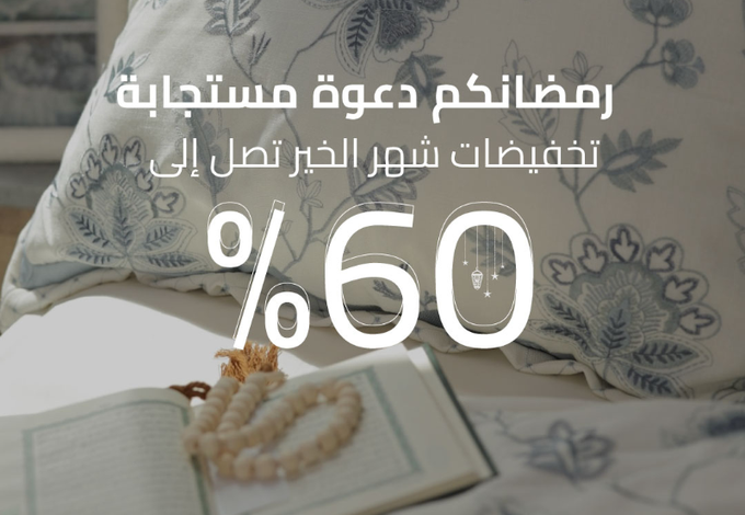 عرض مفارش الحبيب عرض مفارش الحبيب