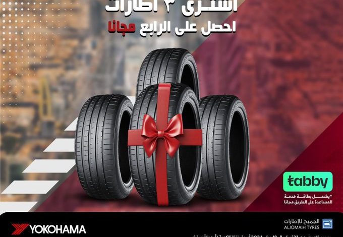 عرض الجميح للإطارات عرض الجميح للإطارات