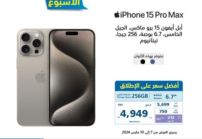 عروض الويكند من اكسترا