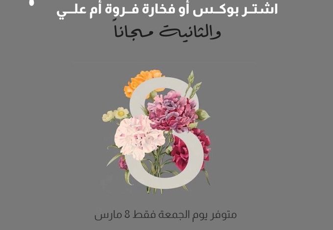 عرض القهوة المقطرة