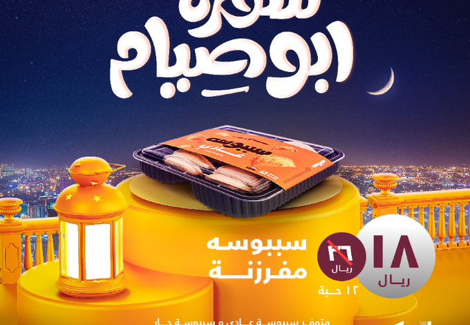 عرض مطاعم شاورمر