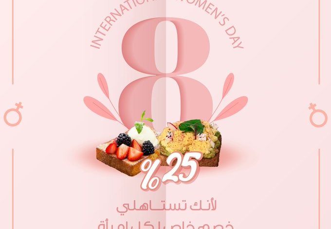 عرض فطور فارس