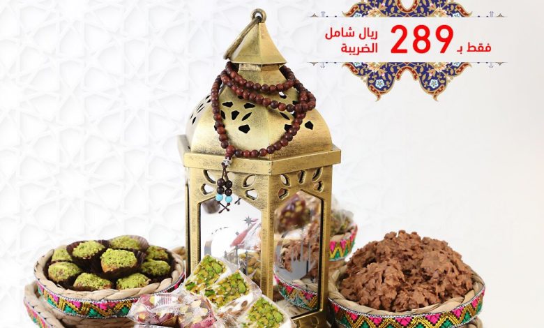 عرض كارميه للحلويات عرض كارميه للحلويات