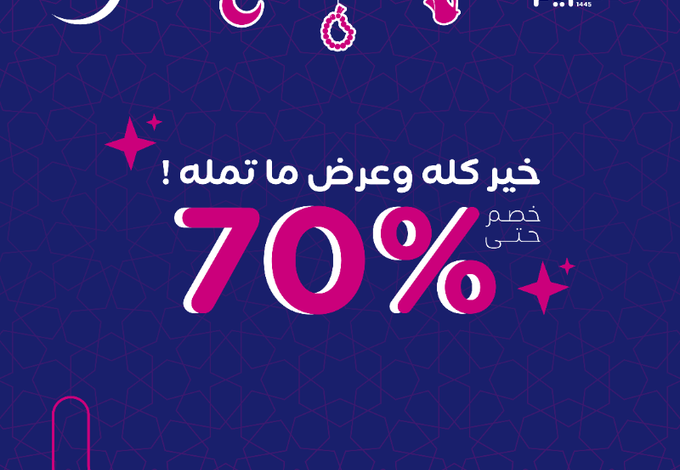 عرض شهر رمضان من مكعب للإلكترونيات