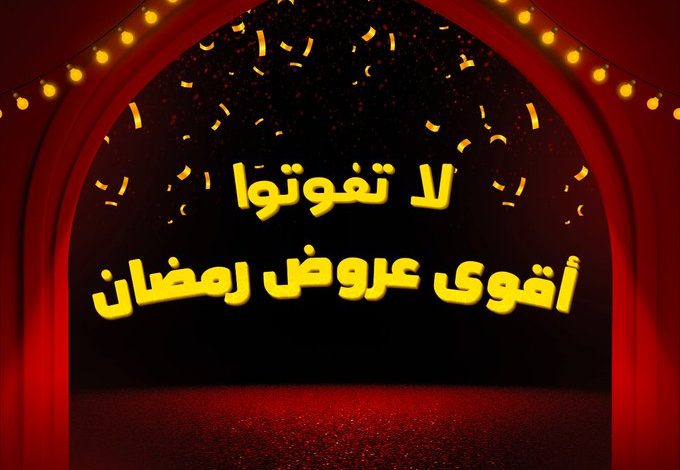 عروض أسواق بندة لفترة محدودة عروض أسواق بندة لفترة محدودة