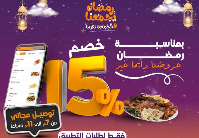 عرض مطاعم البيت الرومانسي عرض مطاعم البيت الرومانسي