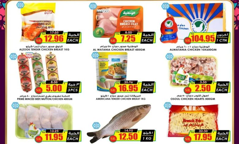 عروض أسواق الثلاجة الأحد فقط عروض أسواق الثلاجة الأحد فقط