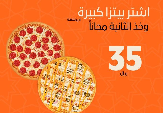 عروض ليتل سيزرز بيتزا عروض ليتل سيزرز بيتزا