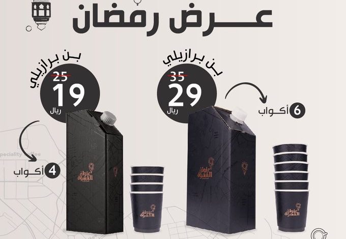 عرض عنوان القهوة عرض عنوان القهوة