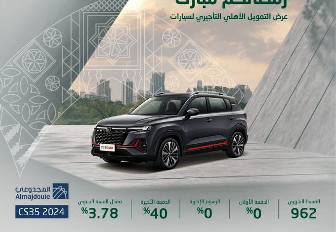 عروض سيارات شانجان 2024 عروض سيارات شانجان 2024