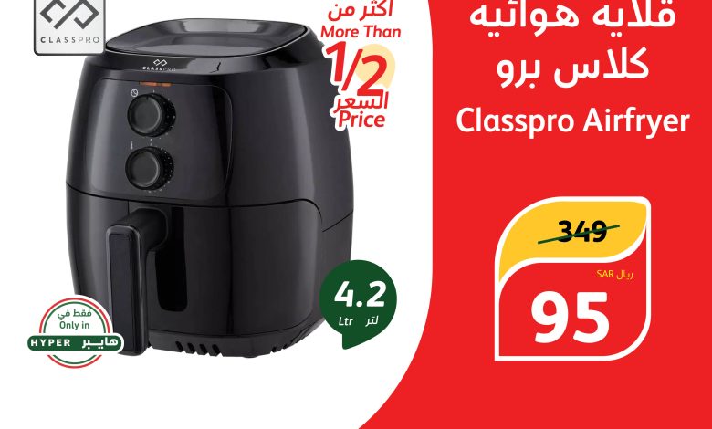 عروض أسواق بندة السبت فقط عروض أسواق بندة السبت فقط