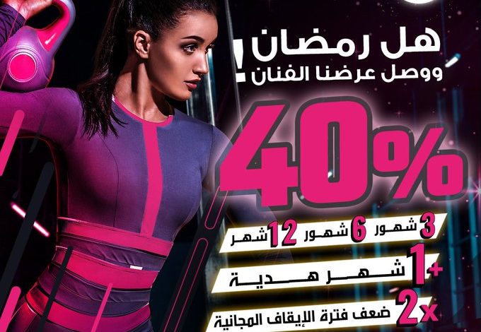 عرض بودي موشنز عرض بودي موشنز