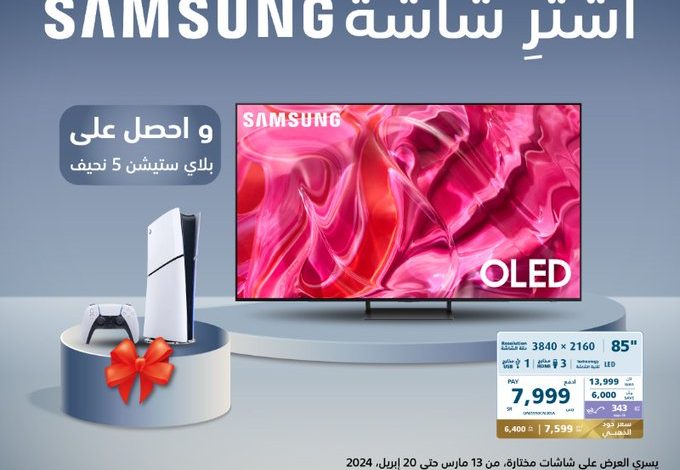 عروض شاشات سامسونج من اكسترا عروض شاشات سامسونج من اكسترا