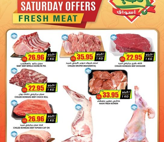 عروض أسواق الثلاجة السبت فقط عروض أسواق الثلاجة السبت فقط