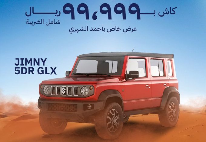 عرض سيارات سوزوكي جمني عرض سيارات سوزوكي جمني