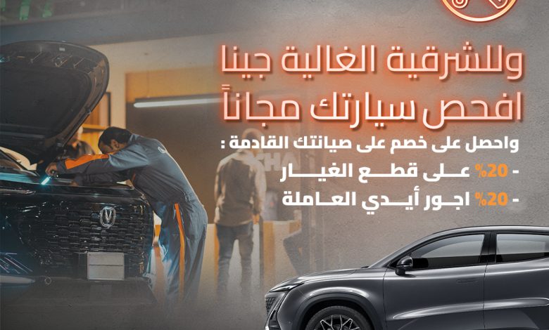 عرض سيارات شانجان المجدوعي عرض سيارات شانجان المجدوعي