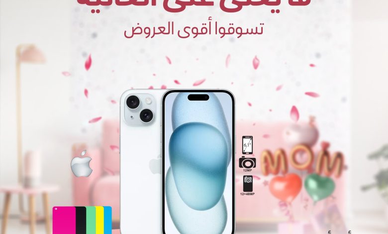 عرض يوم الأم من أسواق هايبر بندة عرض يوم الأم من أسواق هايبر بندة