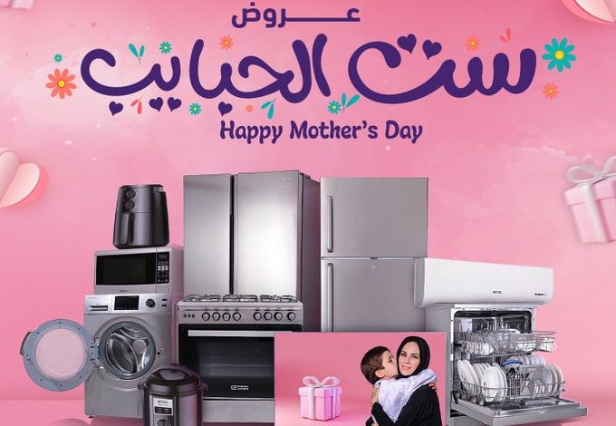 عروض معارض تمكين للأجهزة المنزلية عروض معارض تمكين للأجهزة المنزلية