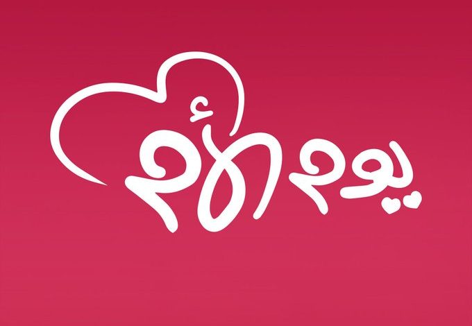 عروض قصر الأواني الخميس فقط عروض قصر الأواني الخميس فقط