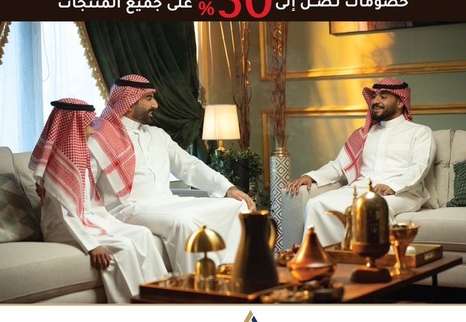 عرض عجلان واخوانه للمستلزمات الرجالية عرض عجلان واخوانه للمستلزمات الرجالية