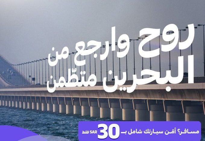 عرض التعاونية للتأمين عرض التعاونية للتأمين