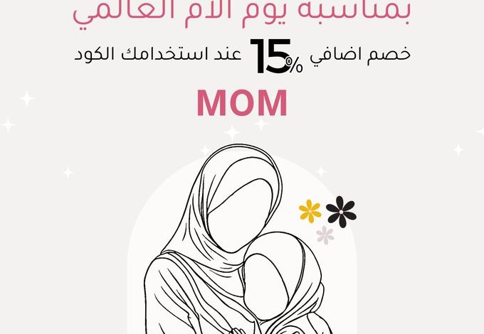 عرض الشايع للساعات عرض الشايع للساعات