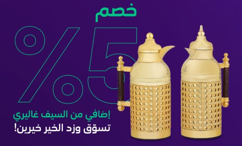 عرض STCpay عرض STCpay