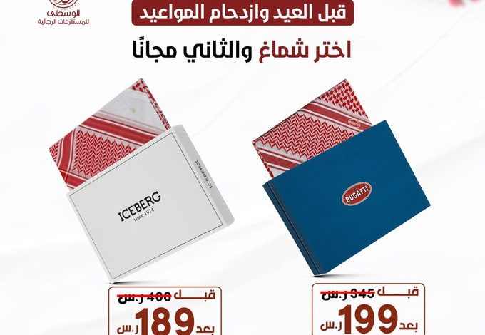 عرض ركن الوسطى للمستلزمات الرجالية عرض ركن الوسطى للمستلزمات الرجالية